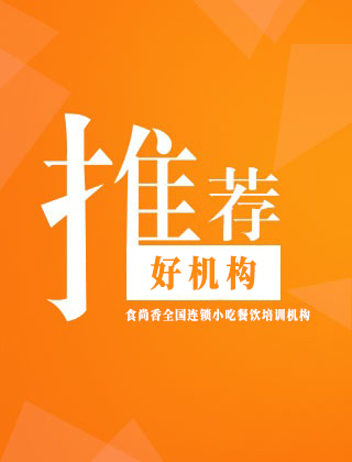 餐飲91短视频网站培訓學校推薦